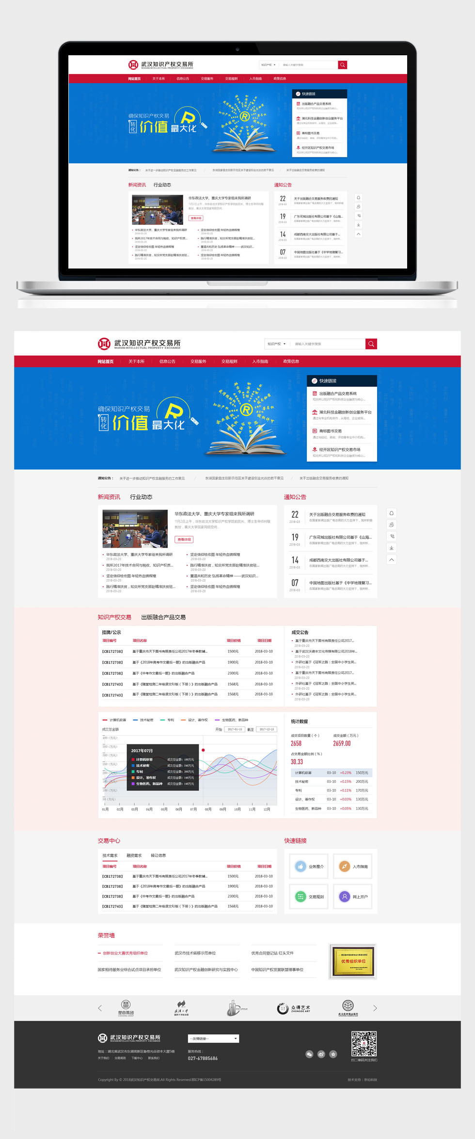 天博克羅地亞(中國)有限公司官網